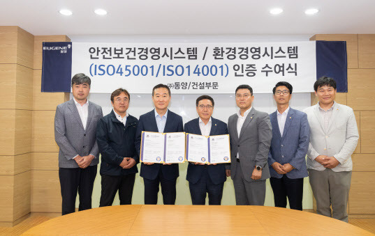 정진학 동양 대표이사(왼쪽에서 네번째)와 김덕용 ICR원장(왼쪽에서 세번째)이 기념촬영을 진행하고 있다.(사진=유진그룹)