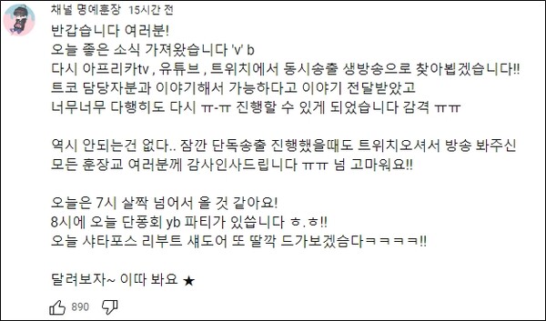 - 명예훈장 유튜브 커뮤니티 공지