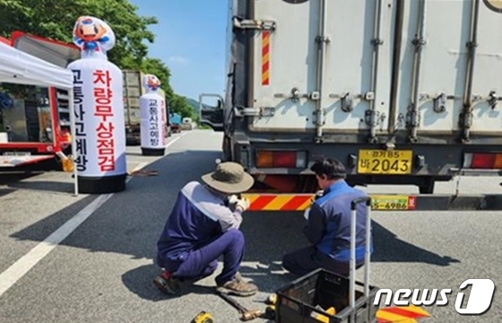 한국도로공사 충북본부가 3~4일 중부내륙고속도로 충주휴게소(양방향)에서 화물차를 대상으로 무상 정비 서비스를 진행한다.(한국도로공사 충북본부 제공)/뉴스1