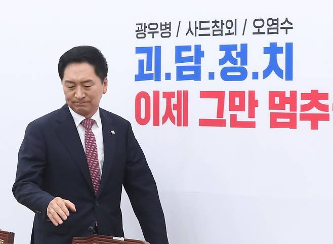 김기현 국민의힘 대표가 3일 오전 서울 여의도 국회에서 열린 최고위원회의에 참석하고 있다. /뉴스1