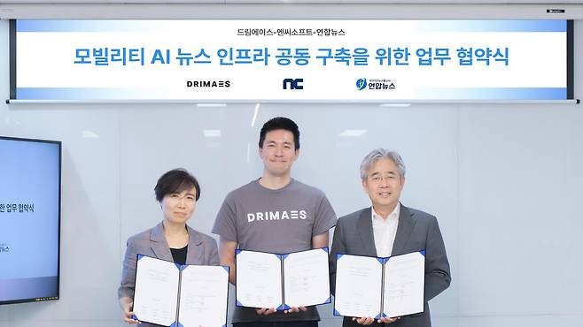 왼쪽부터 이연수 엔씨소프트 NLP 센터장, 이세연 드림에이스 CCO, 박상현 연합뉴스 디지털분야총괄 상무./엔씨소프트 제공