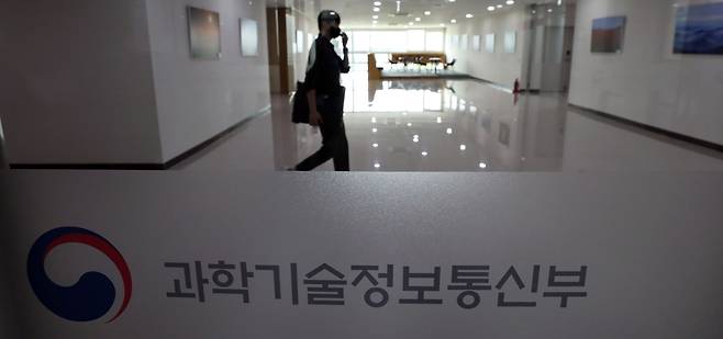 세종시 과학기술정보통신부 청사 내부 모습./뉴스1