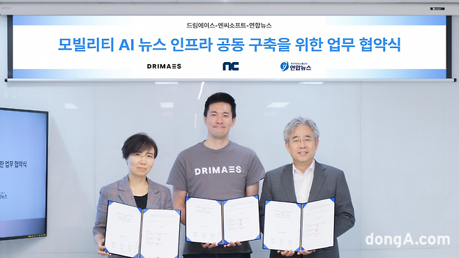 (왼쪽부터) 이연수 엔씨소프트 NLP 센터장, 이세연 드림에이스 CCO, 박상현 연합뉴스 디지털분야총괄 상무. 엔씨 제공