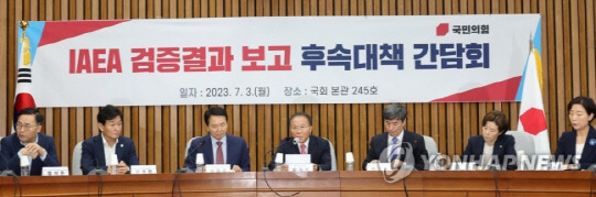 3일 여의도 국회에서 열린 국민의힘 IAEA 검증결과 대책 간담회에서 윤재옥 원내대표가 발언하고 있다. <연합뉴스>