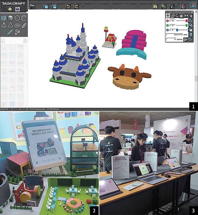 1 타다크래프트로 만든 3D 디자인. 2 타다크래프트로 만든 3D 모형. 3 서울 코엑스에서 열린 ‘메타버스 엑스포’에 참여한 쓰리디타다. 다양한 운영 체제에서 가동되는 타다크래프트·3D샐러드 서비스를 체험할 수 있다. 사진 쓰리디타다
