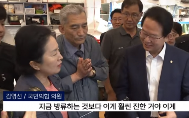 류성걸·김영선 국민의힘 의원이 지난달 30일 서울 동작구 노량진수산시장을 찾아 광어가 들어있는 수조 속 바닷물을 손으로 떠 마신 뒤 소감을 말하고 있다. MBC 유튜브 캡처