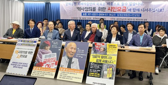 3일 오전 광주 동구 전일빌딩245에서 '역사정의를 위한 시민모금' 광주전남지역 제안단체 관계자들이 기부 동참을 호소하는 기자회견을 하는 모습. 단체 제공.