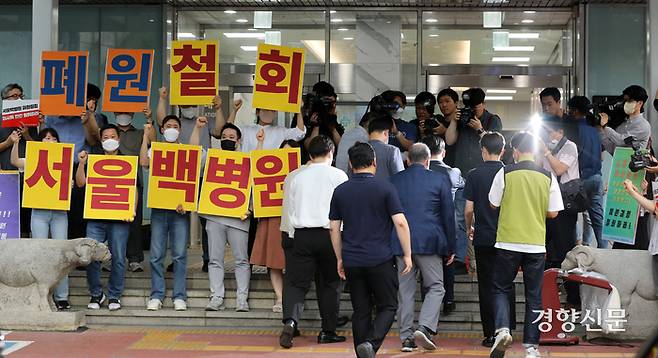 지난달 20일 서울 중구 서울백병원에서 경영정상화 태스크포스(TF)팀이 결정한 폐원안을 의결하기 위해 이사회가 열리자 직원들이 폐원 철회를 외치고 있다. 김창길 기자