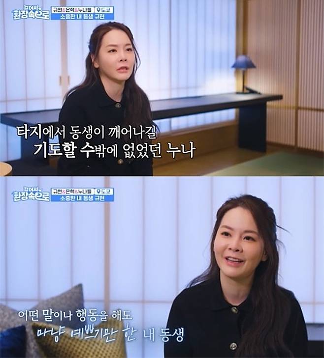 /사진=KBS2 '걸어서 환장 속으로' 방송화면