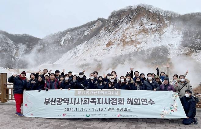 지난해 대선공익재단 해외연수 프로그램에 참가한 대선사회복지사상 수상자가 기념촬영을 하고 있다./사진제공=대선공익재단