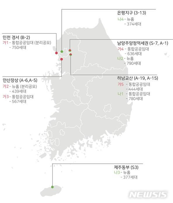 [서울=뉴시스] 2023 대한민국 공공주택 설계공모대전 대상지 위치도. (인포그래픽=국토교통부 제공)