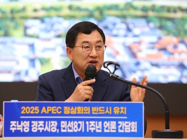 ▲주낙영 경주시장 민선 8기 1주년 간담회, “APEC 정상회의 꼭 유치하겠다”ⓒ경주시청 제공