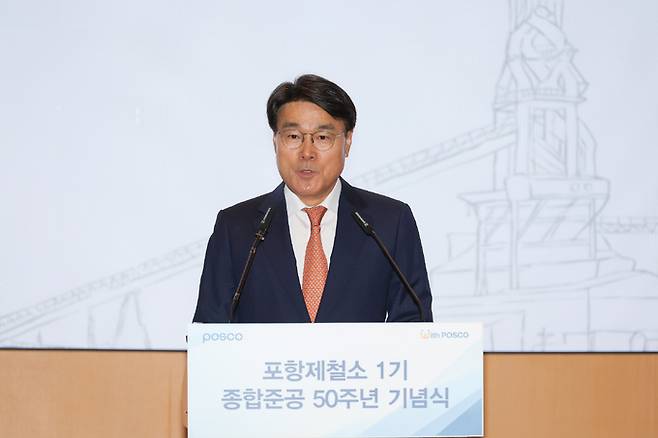 3일 오전 포스코 포항 본사에서 열린 '포항제철소 1기 종합준공 50주년' 기념식에서 최정우 포스코그룹 회장이 기념사를 하고 있다.