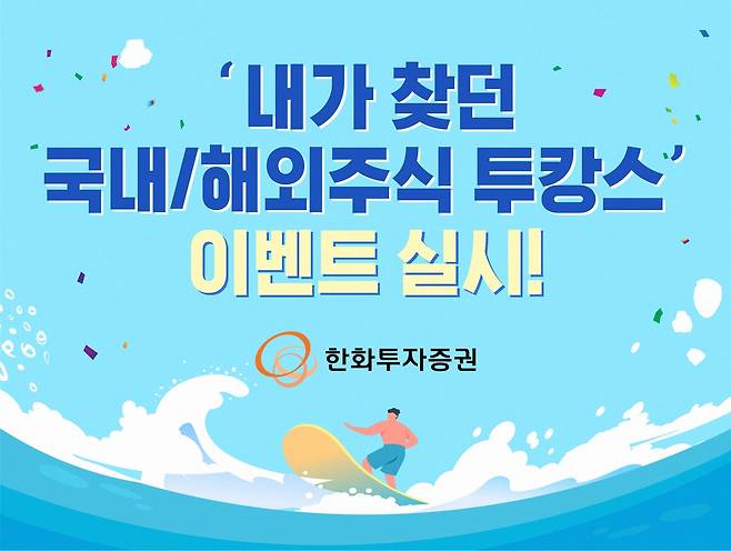 [한화투자증권 제공. 재판매 및 DB 금지]