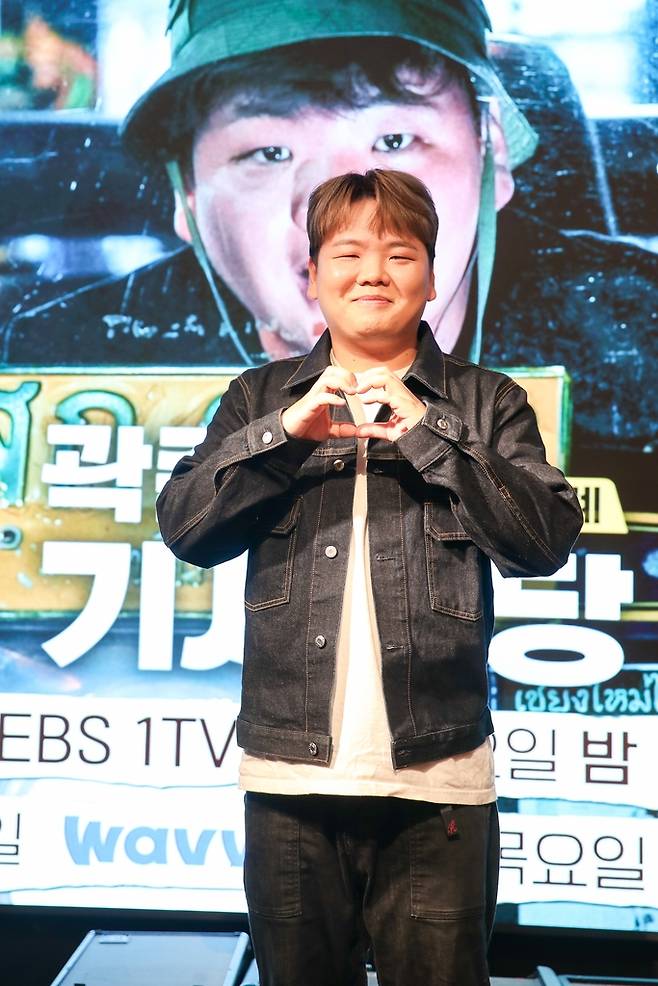 '곽준빈의 세계기사식당' 기자간담회 [EBS 제공. 재판매 및 DB 금지]