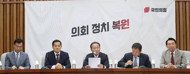 윤재옥 국민의힘 원내대표가 4일 오전 서울 여의도 국회에서 열린 원내대책회의에서 모두발언을 하고 있다. /뉴스1