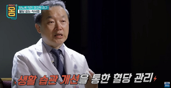 지난달 24일 방송된 EBS '귀하신 몸' 7화에서는 식곤증, 끊임없는 허기짐 등 무심코 넘길 수 있는 당뇨병 직전 증상들에 대해 알아봤다. [사진=EBS]