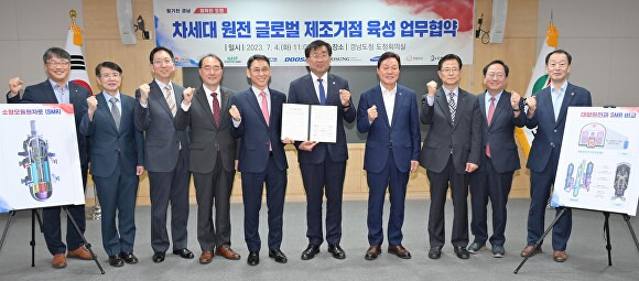 박완수 경상남도지사(사진 오른쪽에서 네 번째)와 주한규 한국원자력연구원장(사진 오른쪽에서 다섯 번째), 정연인 두산에너빌리티 대표이사 등이 4일 경남도청에서 ‘차세대 원전 글로벌 제조거점 육성 업무협약’을 체결한 후 기념사진을 찍고 있다. [사진=경상남도]