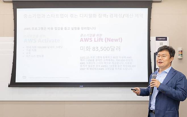 AWS 지원 프로그램을 소개하는 김도연 총괄. 출처=AWS코리아