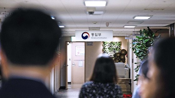 3일 오후 서울 종로구 정부서울청사 내 통일부 복도에서 신임 차관 취임식에 참석했던 직원들이 사무실로 돌아가는 모습. 연합뉴스