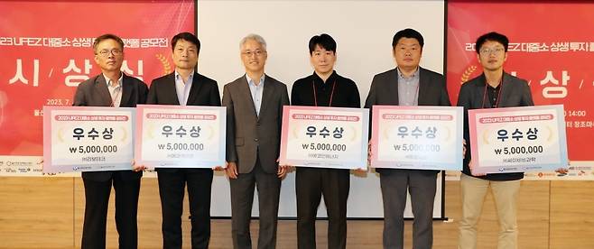 울산경제자유구역청은 4일 울산창조경제혁신센터 창조마루에서 ‘2023년 울산경제자유구역(UFEZ) 대중소 상생 투자 기반(플랫폼) 공모전 시상식’을 갖고 조영신 청장이 8개 우수기업에 대한 시상을 전수하고 기념촬영을 하고 있다.