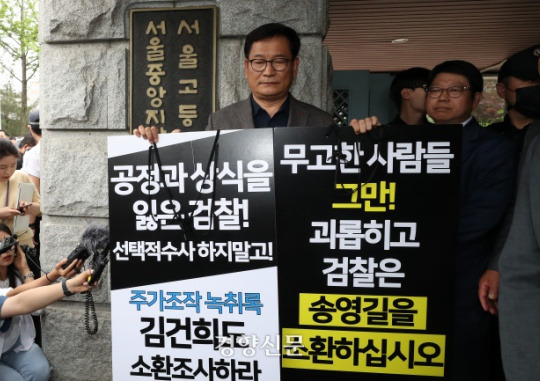 Song Young-gil, former leader of the Democratic Party of Korea who is suspected of handing out envelopes of cash (illegal political funds) at the time of the party convention, engages in a one-man demonstration after the prosecutors refused to question him on his second voluntary visit to the Seoul Central District Prosecutors’ Office in Seocho-gu, Seoul on June 7. Jo Tae-hyeong