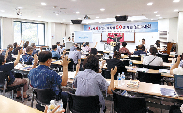 장로회신학대 선교사파송연구회 동문들이 3일 서울 광진구 장신대에서 창립 50년 기념 동문대회 개회 예배를 드리고 있다.