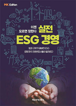 법무법인 화우 ESG센터 지음/ 
매일경제신문사/ 2만원