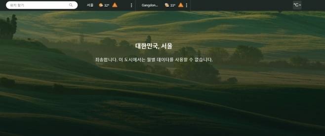 마이크로소프트는 지난달부터 한국에서 월간 날씨 예보 서비스를 중지했다./사진=MSN 누리망 갈무리