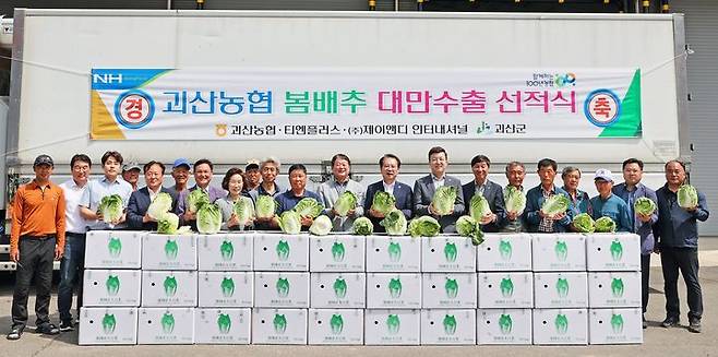 [괴산=뉴시스] 괴산농협 봄배추 대만수출 선적식. (사진=괴산군 제공) photo@newsis.com *재판매 및 DB 금지