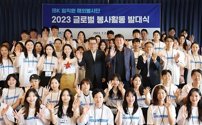 지난 2일 인천시 중구 골든튤립호텔에서 열린 ‘2023 글로벌 봉사활동 발대식‘에서 (가운데열 왼쪽 네 번째부터) 조민정 홍보브랜드 본부장, 김성태 IBK기업은행장, 김형선 노조위원장, 유일광 경영지원그룹장 및 글로벌 봉사활동에 참가한 직원들이 발대식을 마치고 기념촬영을 하고 있는 모습.(사진제공=IBK기업은행) *재판매 및 DB 금지