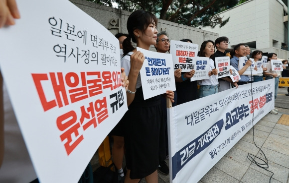 외교부 공탁 절차 개시 규탄 - ‘역사정의와 평화로운 한일관계를 위한 공동행동’에 참여하고 있는 시민사회단체 회원들이 4일 오후 서울 종로구 외교부 청사 앞에서 ‘제3자 변제’를 반대해 온 일제 강제동원 피해자 및 유족들을 대상으로 외교부가 공탁 절차를 개시하겠다고 밝힌 것과 관련해 이를 규탄하는 긴급 기자회견을 하고 있다. 2023.7.4 연합뉴스