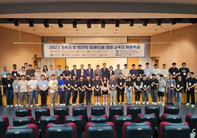 ‘2023 가속기 및 빔라인 미래인재 양성 교육단 여름학교’ 참가자들이 3일 고려대 세종캠퍼스 농심국제관 국제회의실에서 기념촬영을 하고 있다. 사진제공=고려대 세종캠퍼스