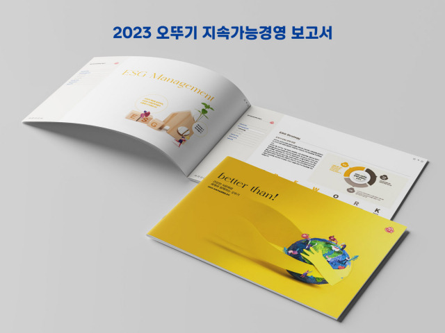 오뚜기 2023 지속가능경영 보고서. /사진 제공=오뚜기