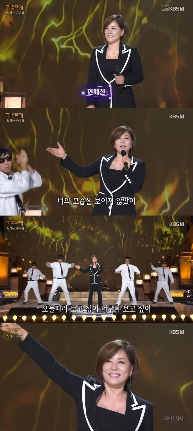 KBS1 ‘가요무대’ 방송화면 캡처