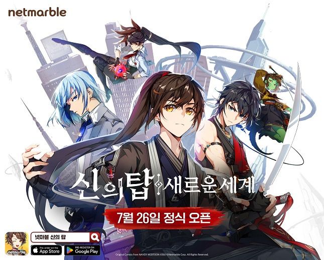 넷마블은 수집형 모바일 RPG(역할수행게임) '신의 탑: 새로운 세계'를 오는 26일 전세계 구글 플레이스토어, 애플 앱스토어에 출시한다고 5일 밝혔다. /그래픽=넷마블 제공