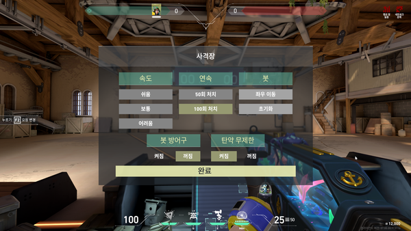 - 설정을 통해 세부적인 난이도를 조절할 수 있다&nbsp;