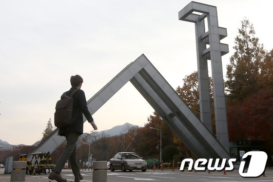 서울 관악구 신림동 서울대학교 정문 앞. /뉴스1