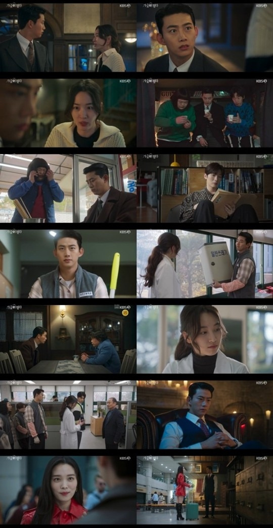 KBS2 월화드라마 ‘가슴이 뛴다’. 사진|KBS