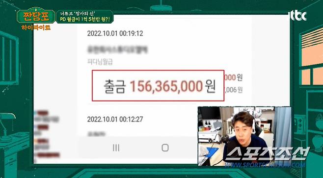 사진 출처=JTBC