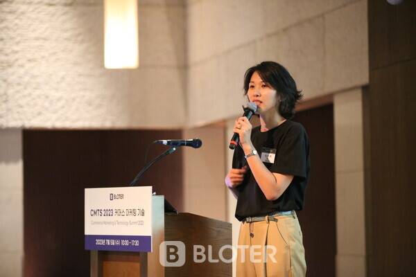 전미희 컬리 온사이트 마케팅 그룹장이 5일 서울 양재 엘타워에서 열린 CMTS 2023에서 매출 순증을 만드는 컬리의 온사이트 마케팅 전략에 대해 설명하고 있다. (사진=블로터)