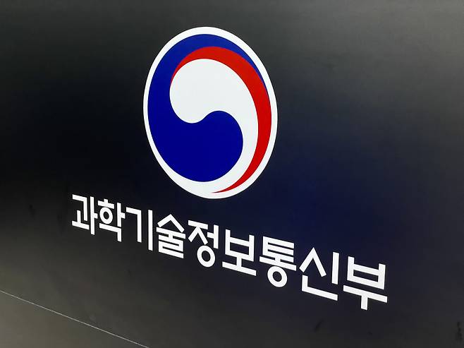 과기정통부 로고. /조선비즈DB