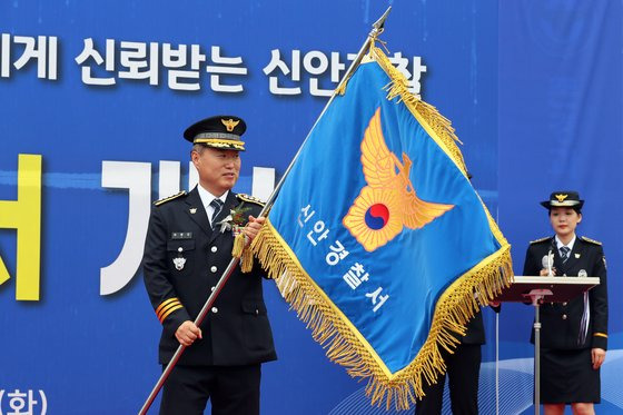 4일 전남 신안군 암태면 신안경찰서에서 열린 개서식에서 이병진 초대 서장이 신안경찰서 깃발을 흔들고 있다. 연합뉴스