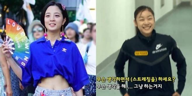 류호정 정의당 의원(왼쪽), 김연아. / 사진=류 의원 페이스북, MBC 유튜브 캡처