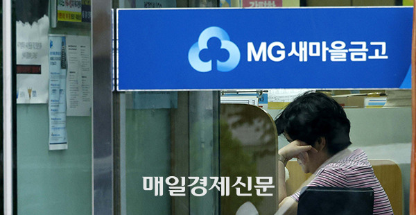 A customer makes a visit to a branch of KFCC in Seoul. [Photo by Kim Ho-young]