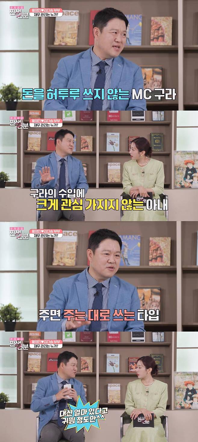 /사진=E채널 '쩐생연분' 방송 화면