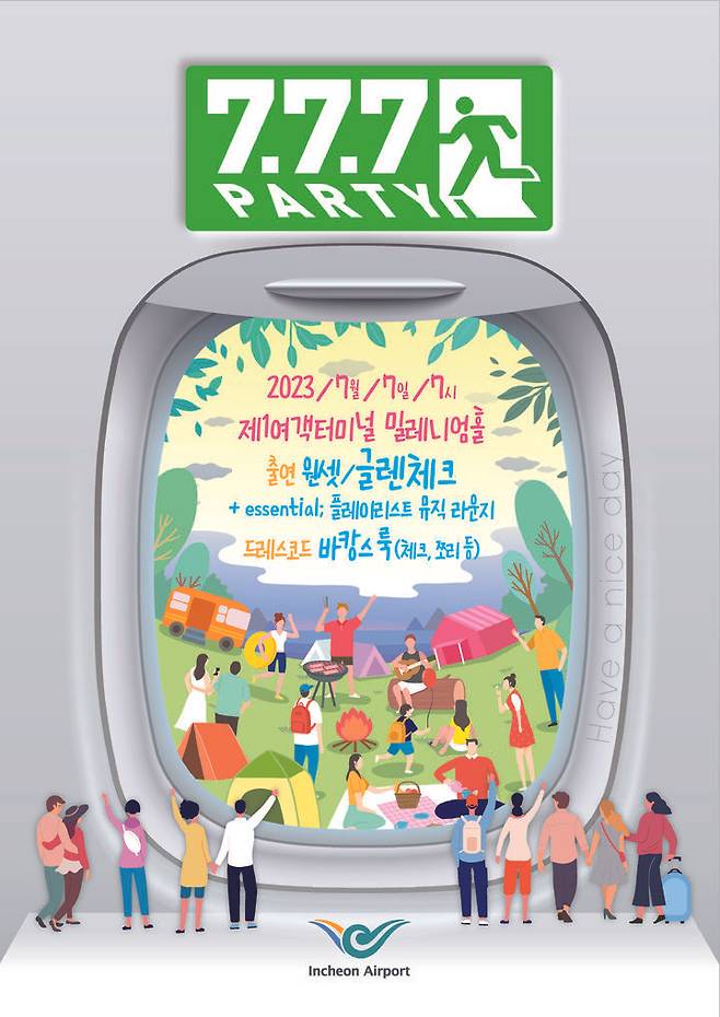 [서울=뉴시스] 홍찬선 기자 = 인천공항공사는 오는 7일 오후 7시부터 인천공항 제1여객터미널 중앙 밀레니엄홀에서 여름휴가 시즌을 알리는 테마공연(7.7.7 PARTY)을 개최한다고 5일 밝혔다. 사진은 7.7.7 PARTY 테마공연 포스터. 2023.07.05.(사진=인천공항공사 제공) 2023.07.05. photo@newsis.com *재판매 및 DB 금지