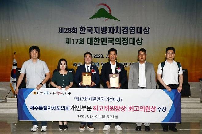 [제주=뉴시스] 제주도의회 임정은(왼쪽 세번째) 의원과 송영훈(왼쪽 네번째) 의원이 5일 서울 공군호텔에서 열린 제17회 대한민국 의정대상 시상식에서 수상한 뒤 기념 촬영을 하고 있다. (사진=제주도의회 제공) 2023.07.05. photo@newsis.com *재판매 및 DB 금지