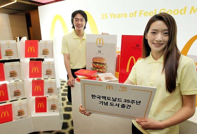 한국맥도날드가 창립 35주년을 기념해 사사(社史) 2권을 발간했다 기념 사사는 브랜드 역사가 담긴 ‘히스토리북’과 추억과 이야기를 담은 ‘브랜드 스토리북’ 2권으로 구성됐다