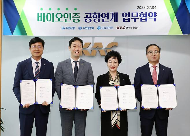 지난 4일 수협중앙회는 한국공항공사에서 수협은행, 한국공항공사, 금융결제원과 함께 '바이오인증 공항연계 서비스'에 관한 협약을 체결했다. 수협 제공